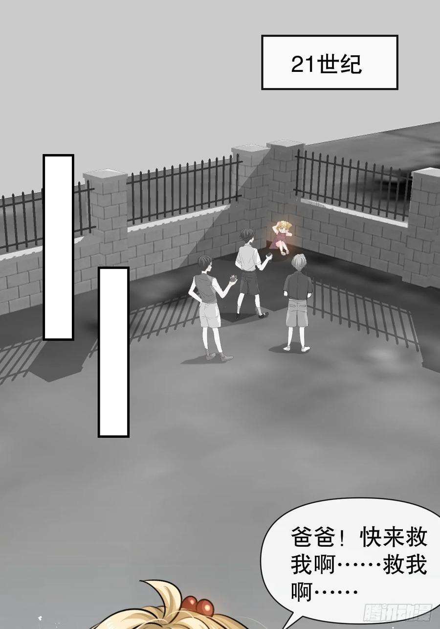 系统之小公主攻略39话 反社会人格