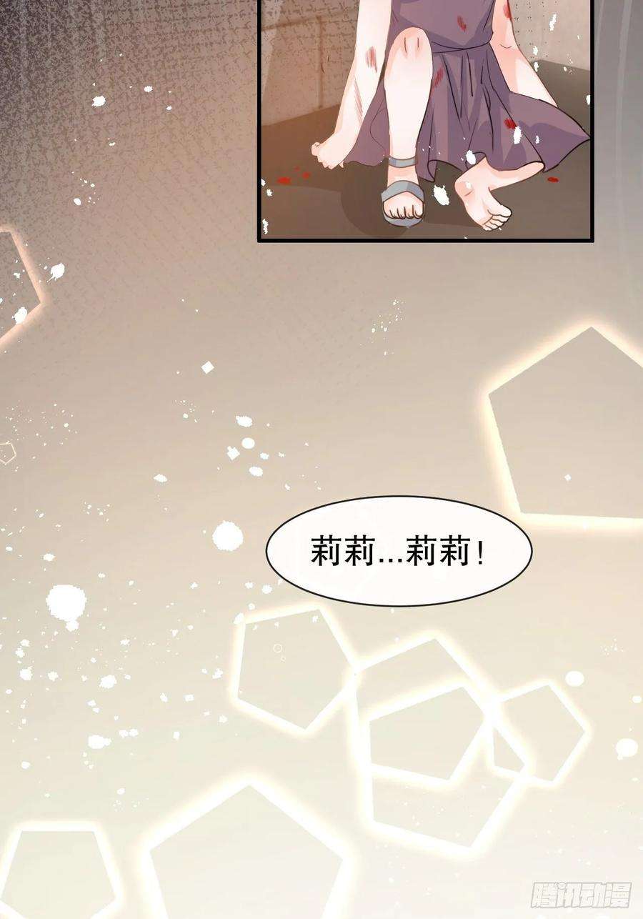 系统之小公主攻略39话 反社会人格