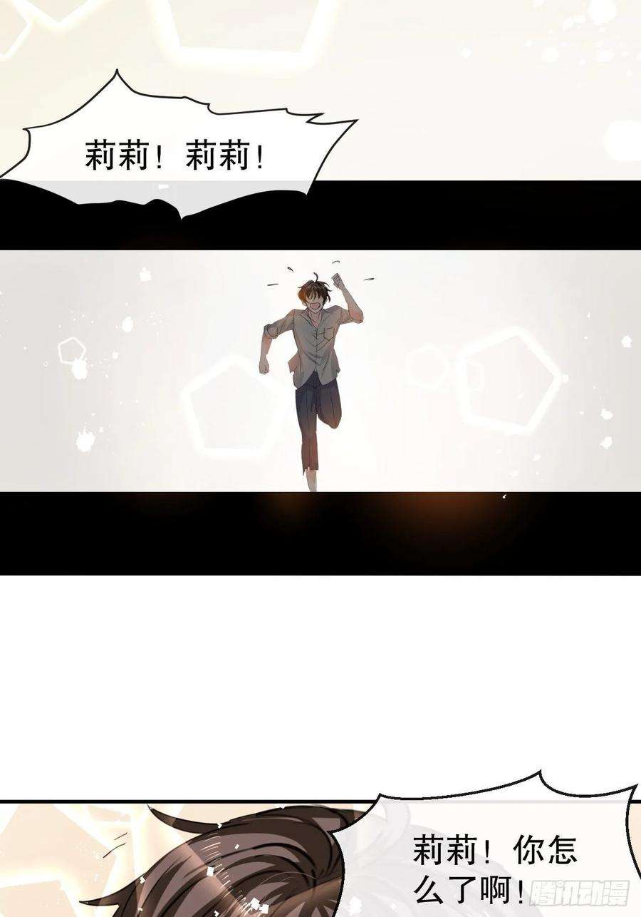 系统之小公主攻略39话 反社会人格