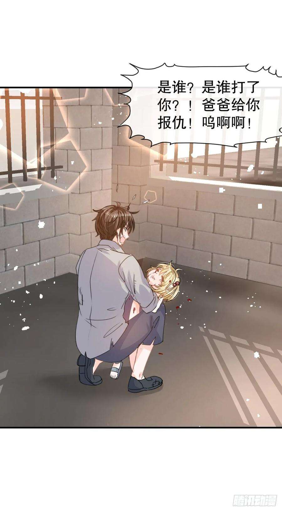 系统之小公主攻略39话 反社会人格