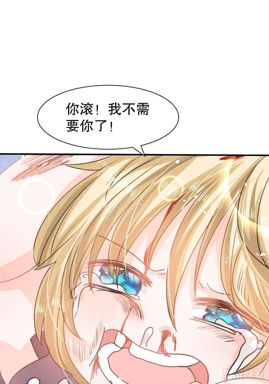 系统之小公主攻略39话 反社会人格