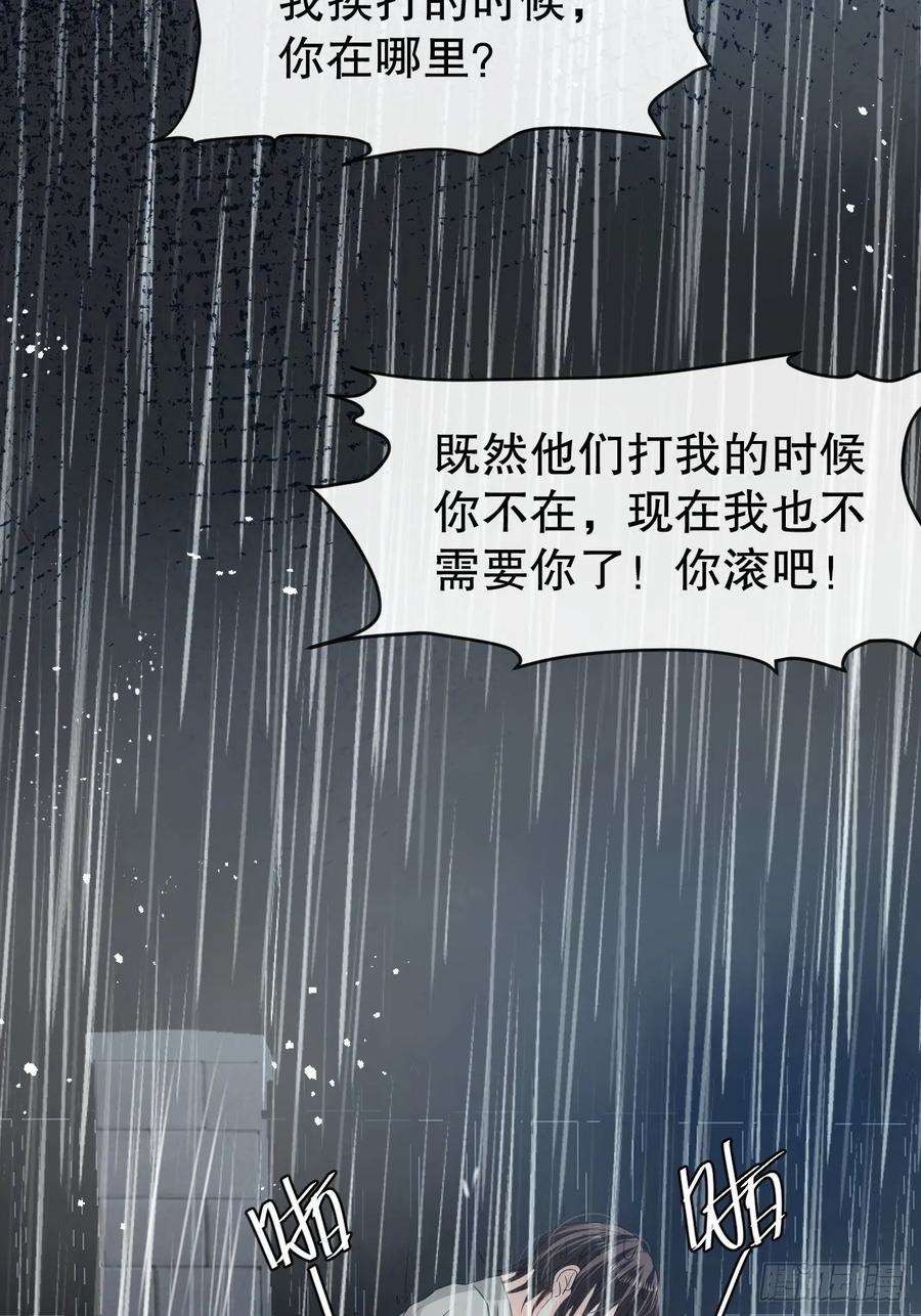 系统之小公主攻略39话 反社会人格