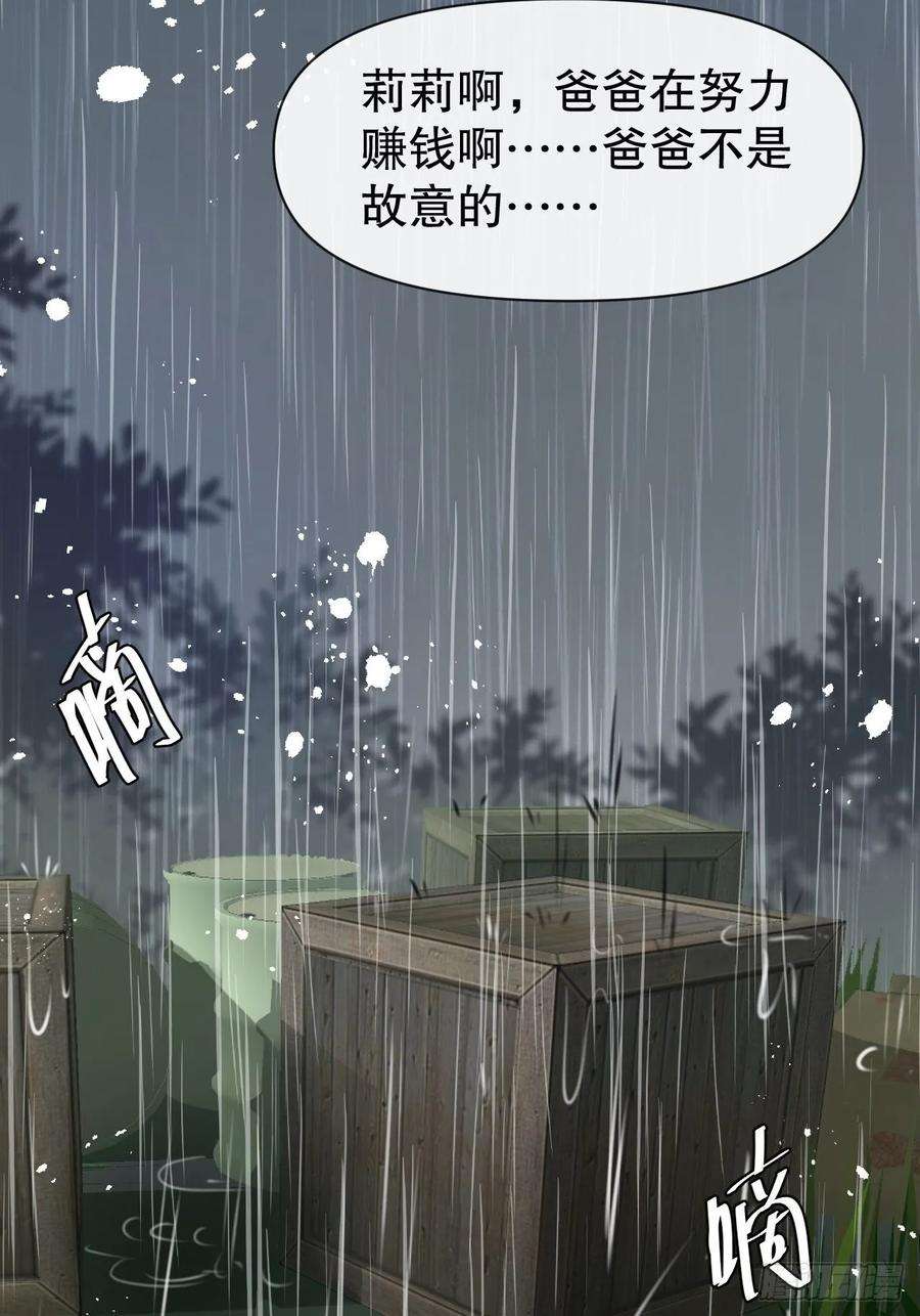 系统之小公主攻略39话 反社会人格