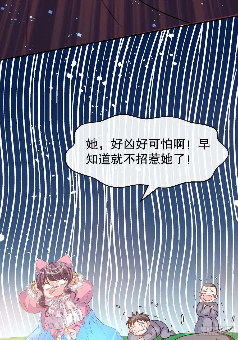 系统之小公主攻略39话 反社会人格