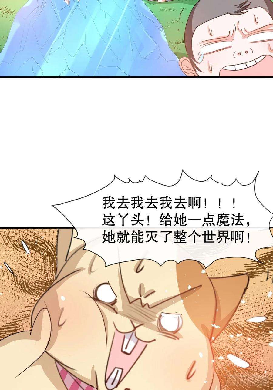 系统之小公主攻略39话 反社会人格