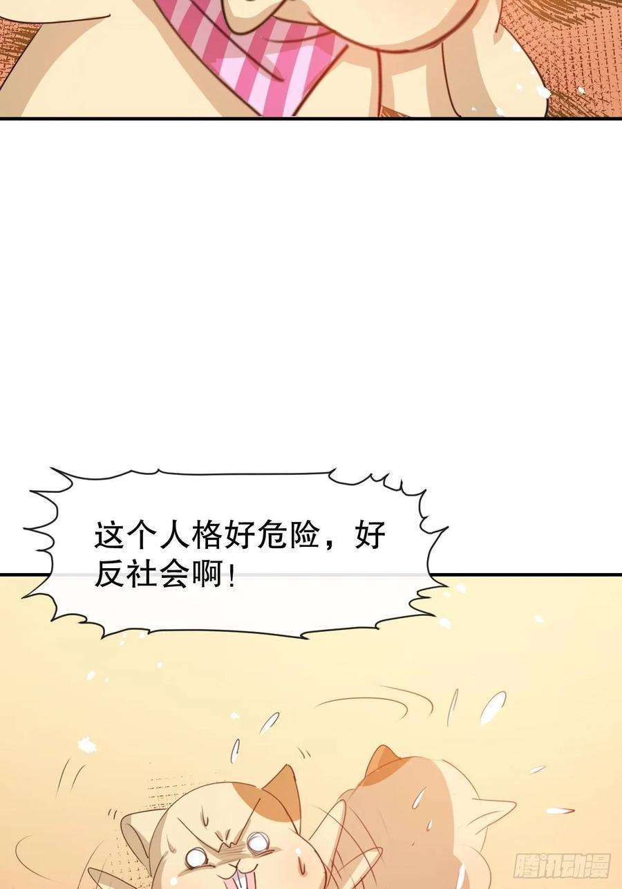 系统之小公主攻略39话 反社会人格