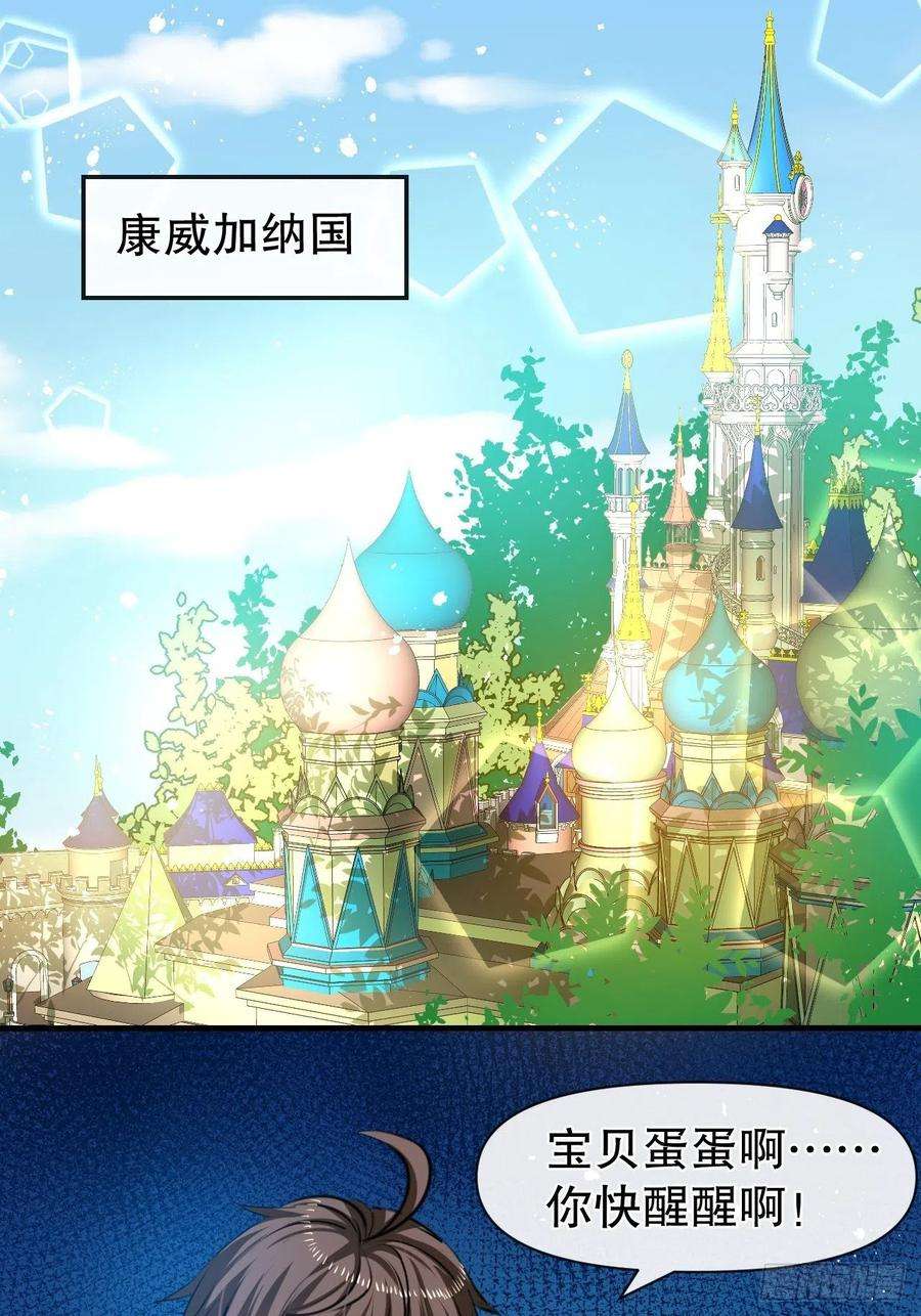 系统之小公主攻略40话 好基友一辈子