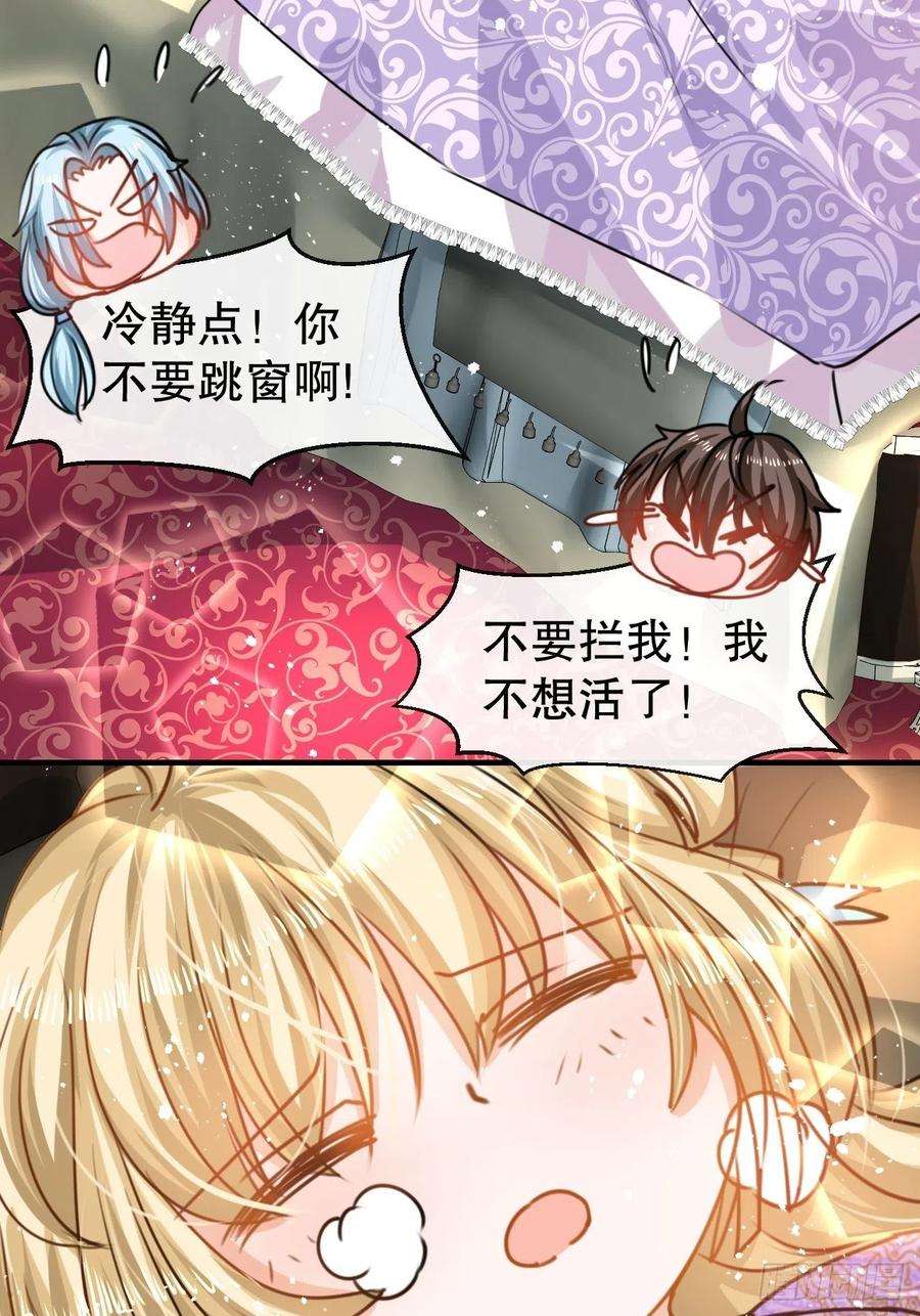 系统之小公主攻略40话 好基友一辈子