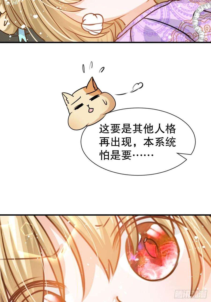 系统之小公主攻略40话 好基友一辈子