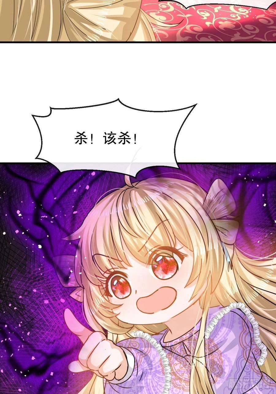 系统之小公主攻略40话 好基友一辈子