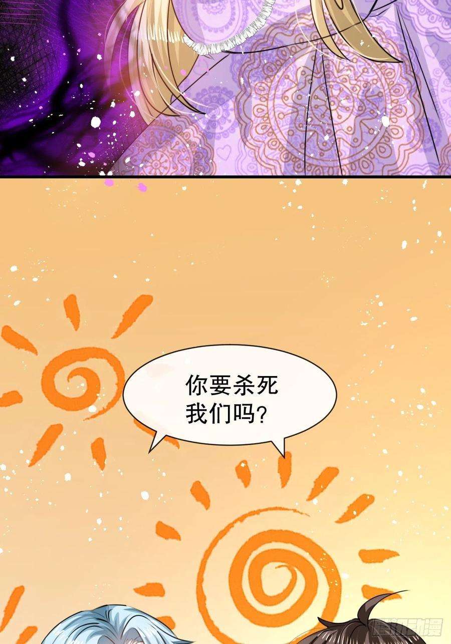 系统之小公主攻略40话 好基友一辈子