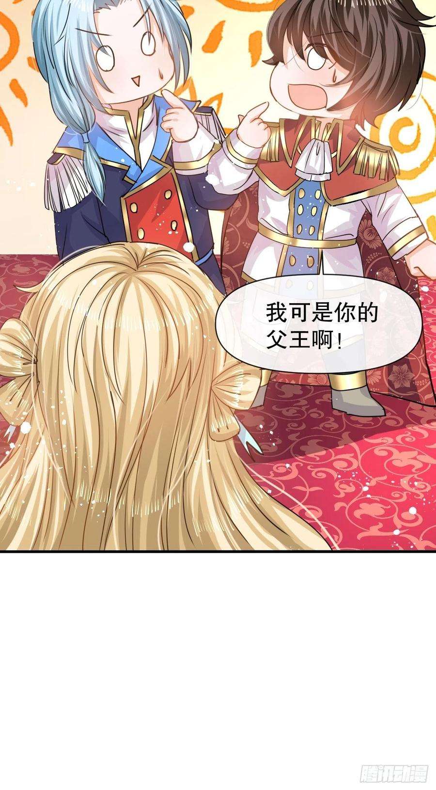 系统之小公主攻略40话 好基友一辈子