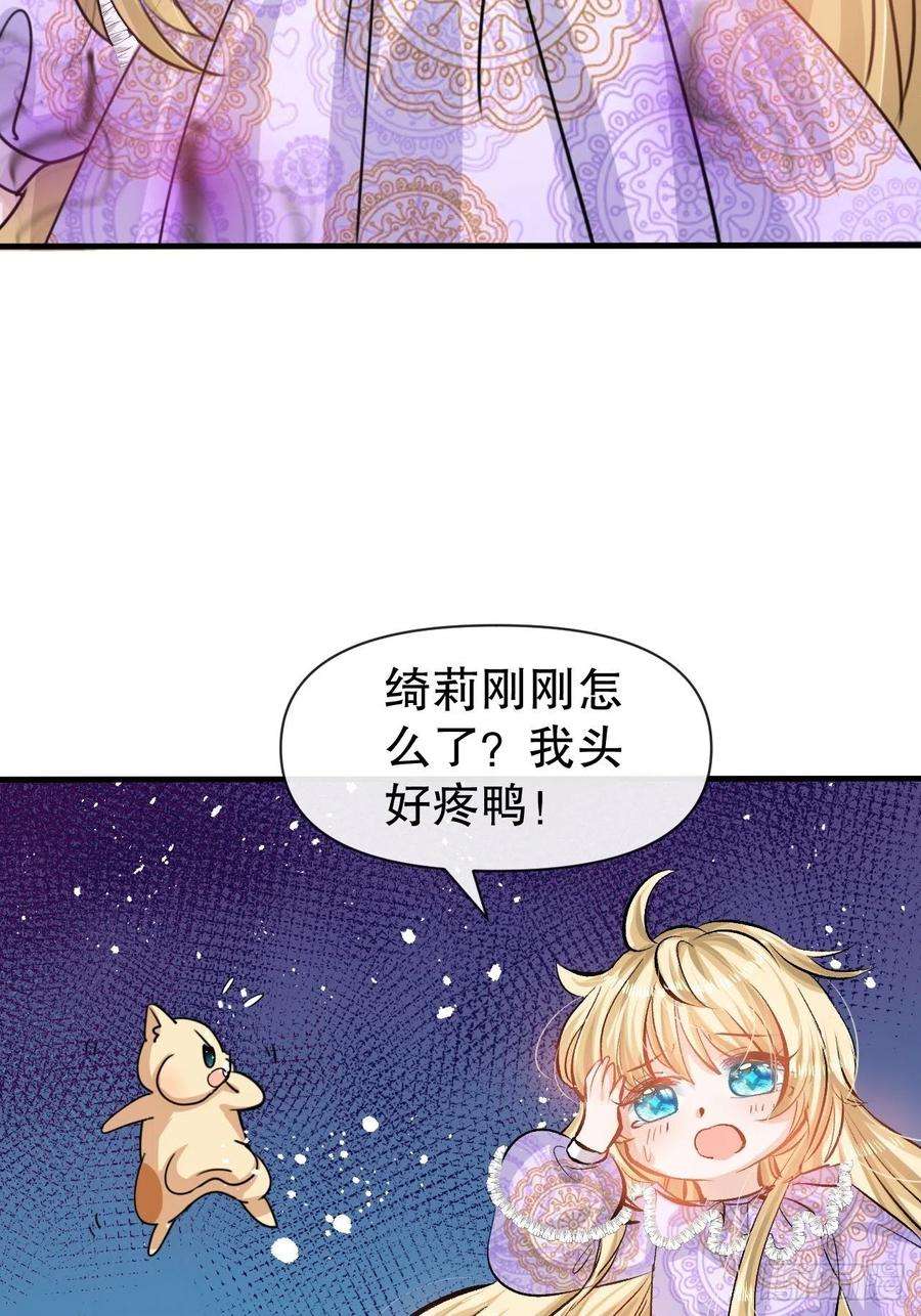系统之小公主攻略40话 好基友一辈子