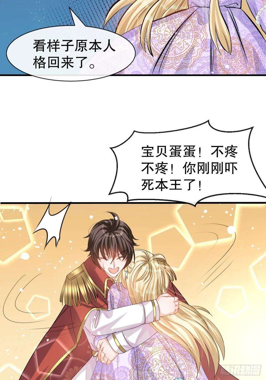 系统之小公主攻略40话 好基友一辈子