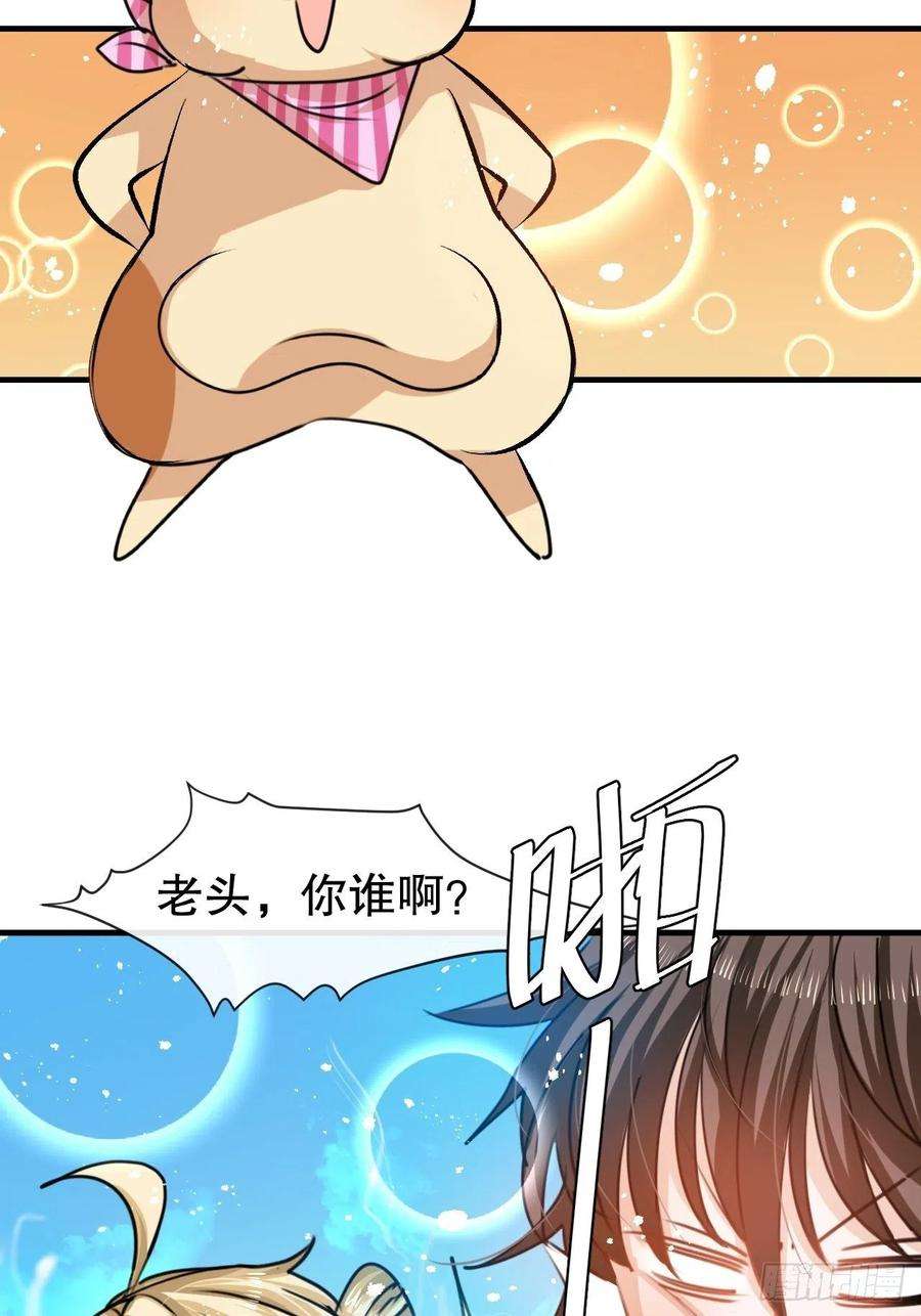 系统之小公主攻略40话 好基友一辈子