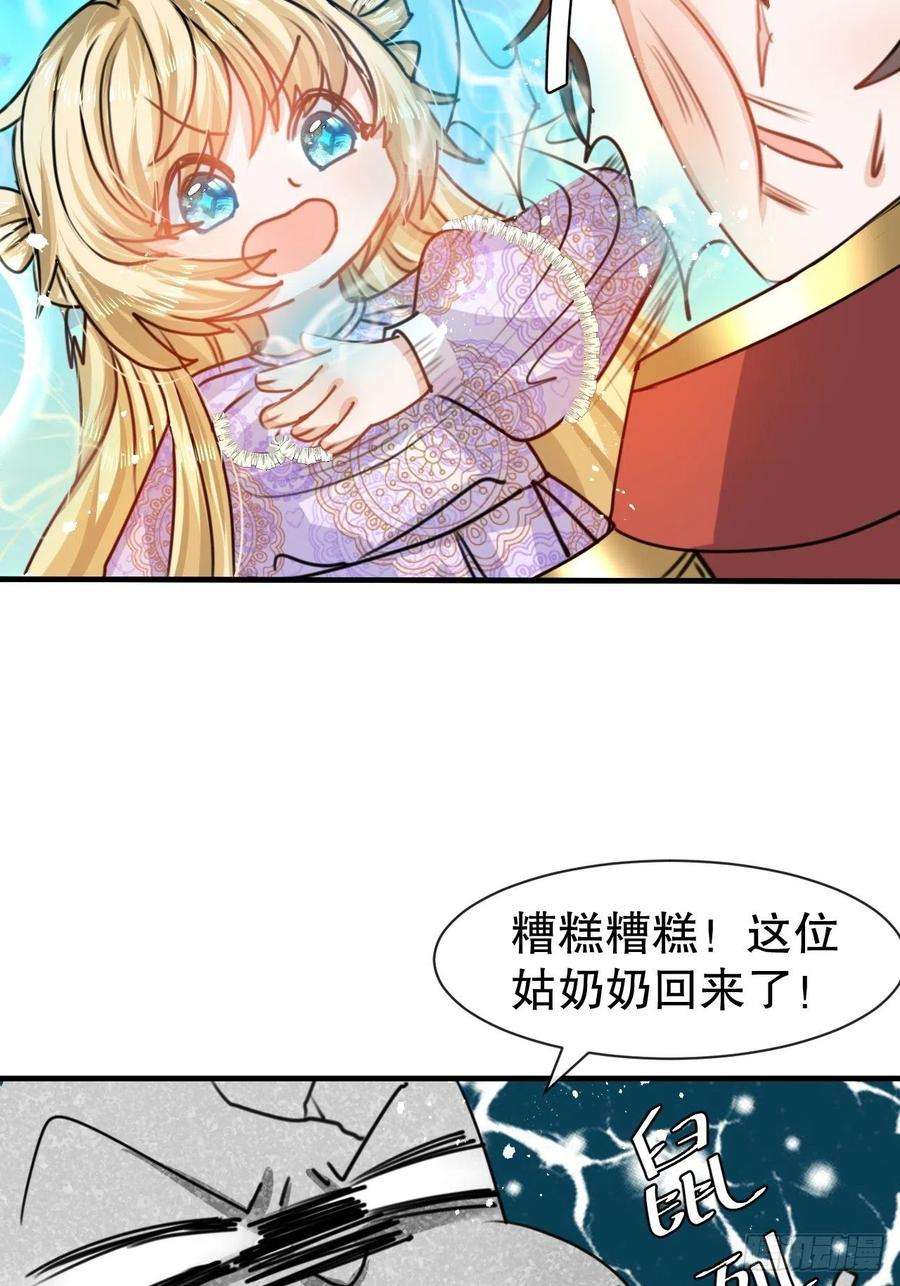 系统之小公主攻略40话 好基友一辈子