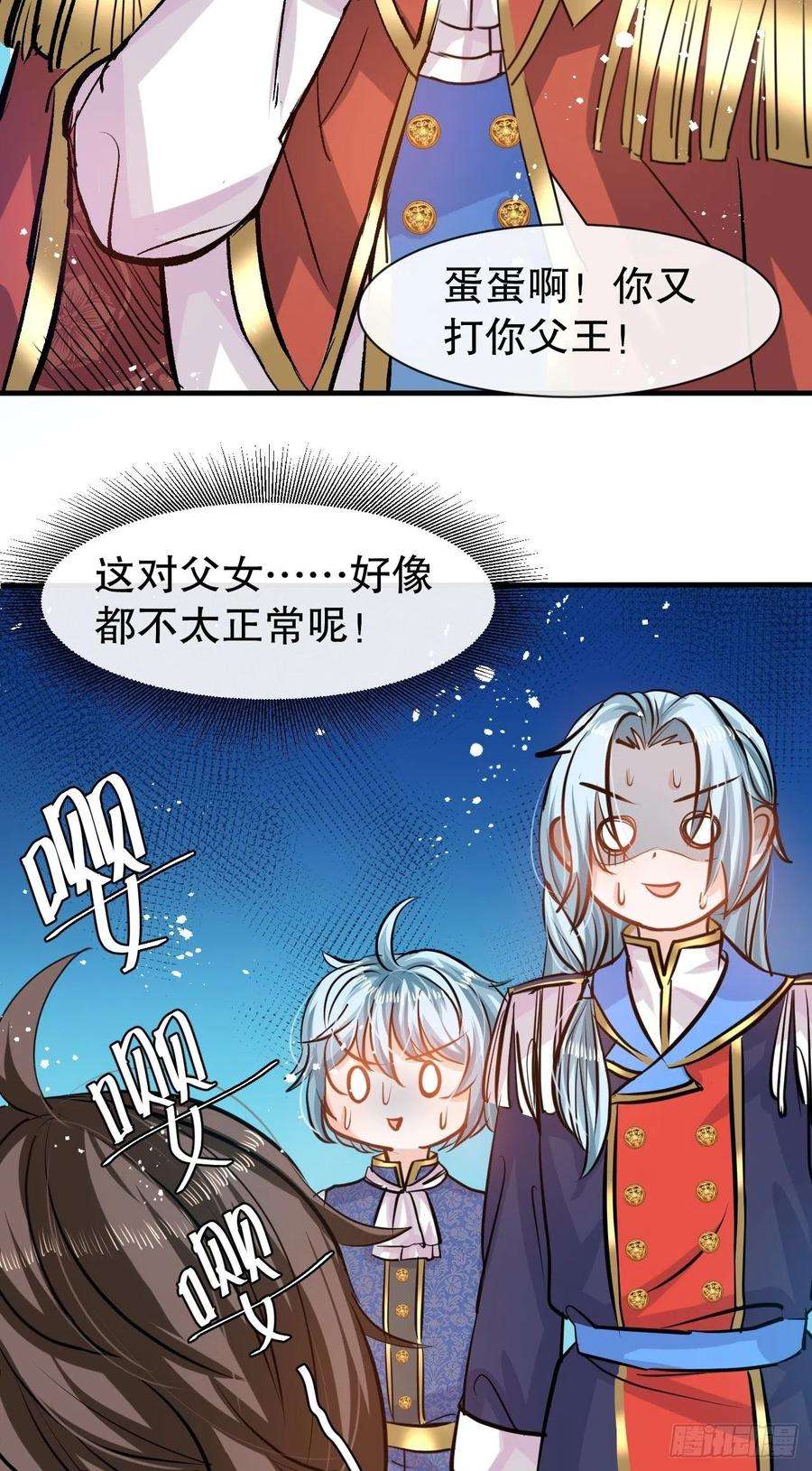 系统之小公主攻略40话 好基友一辈子