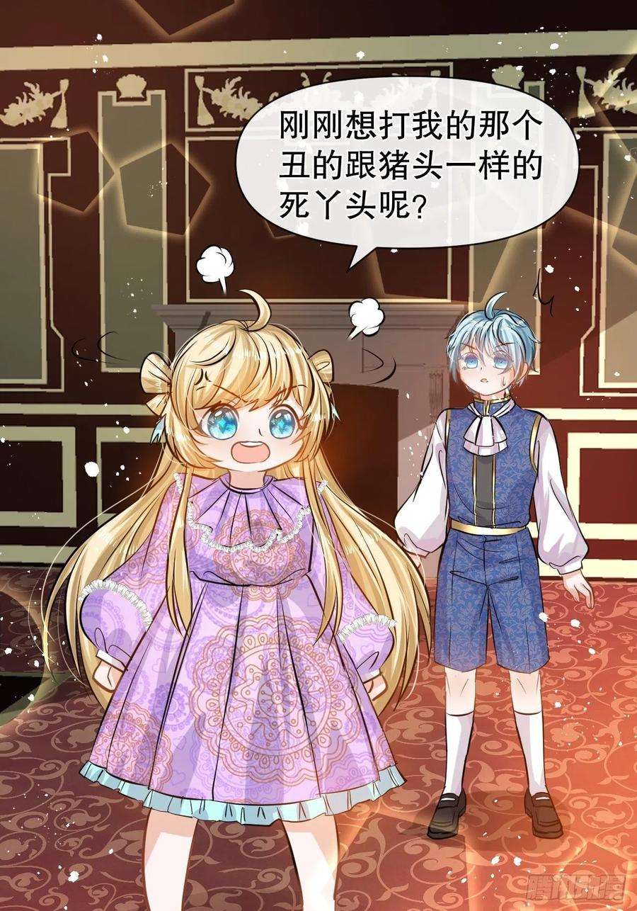 系统之小公主攻略40话 好基友一辈子