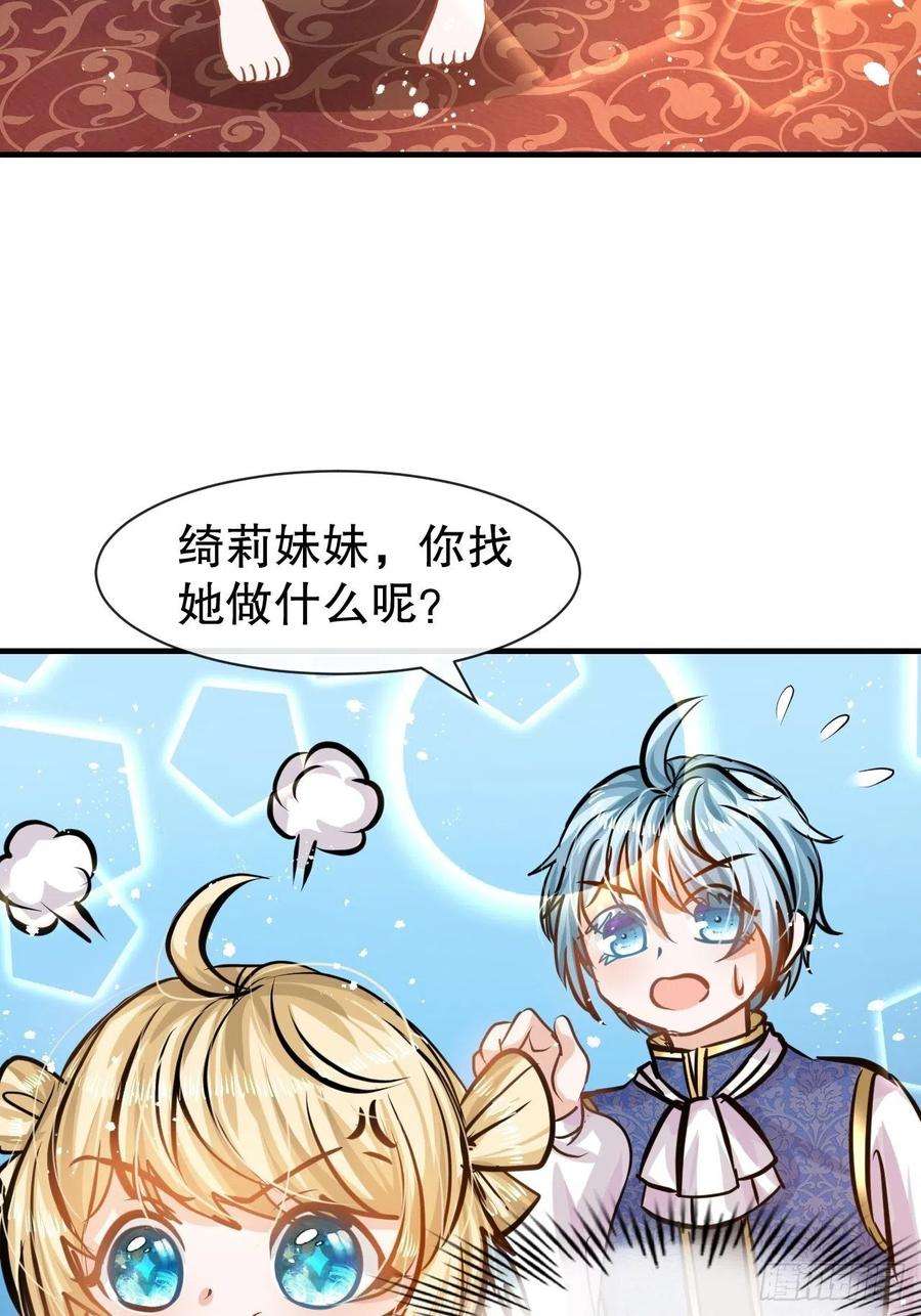 系统之小公主攻略40话 好基友一辈子
