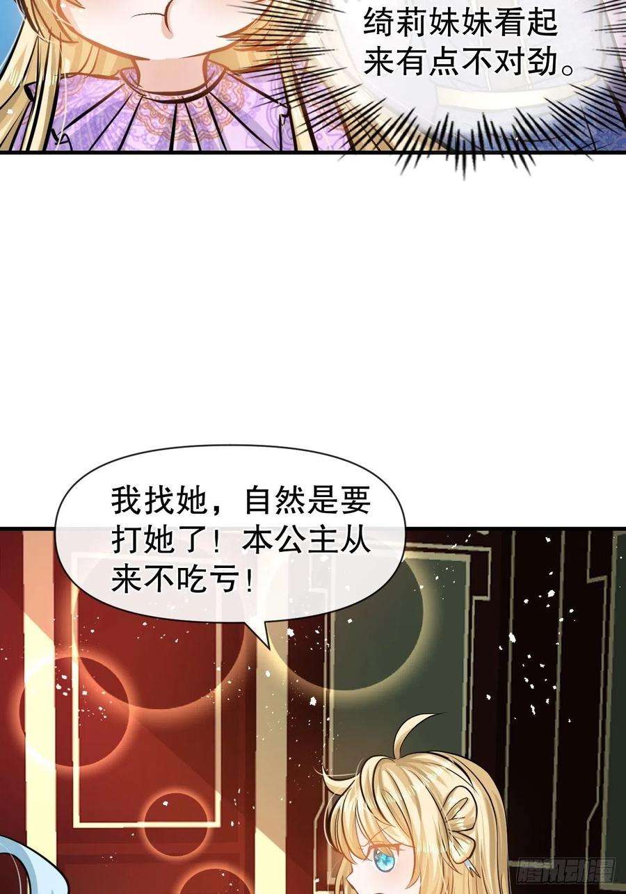 系统之小公主攻略40话 好基友一辈子