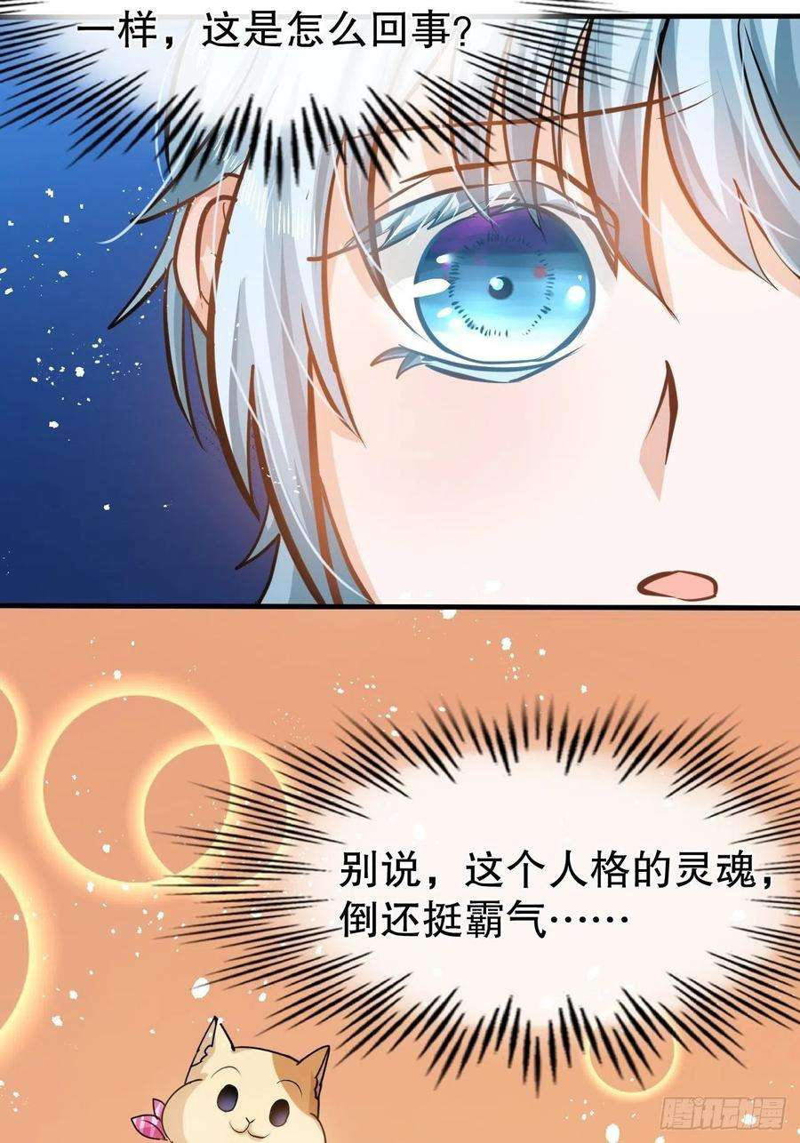 系统之小公主攻略40话 好基友一辈子