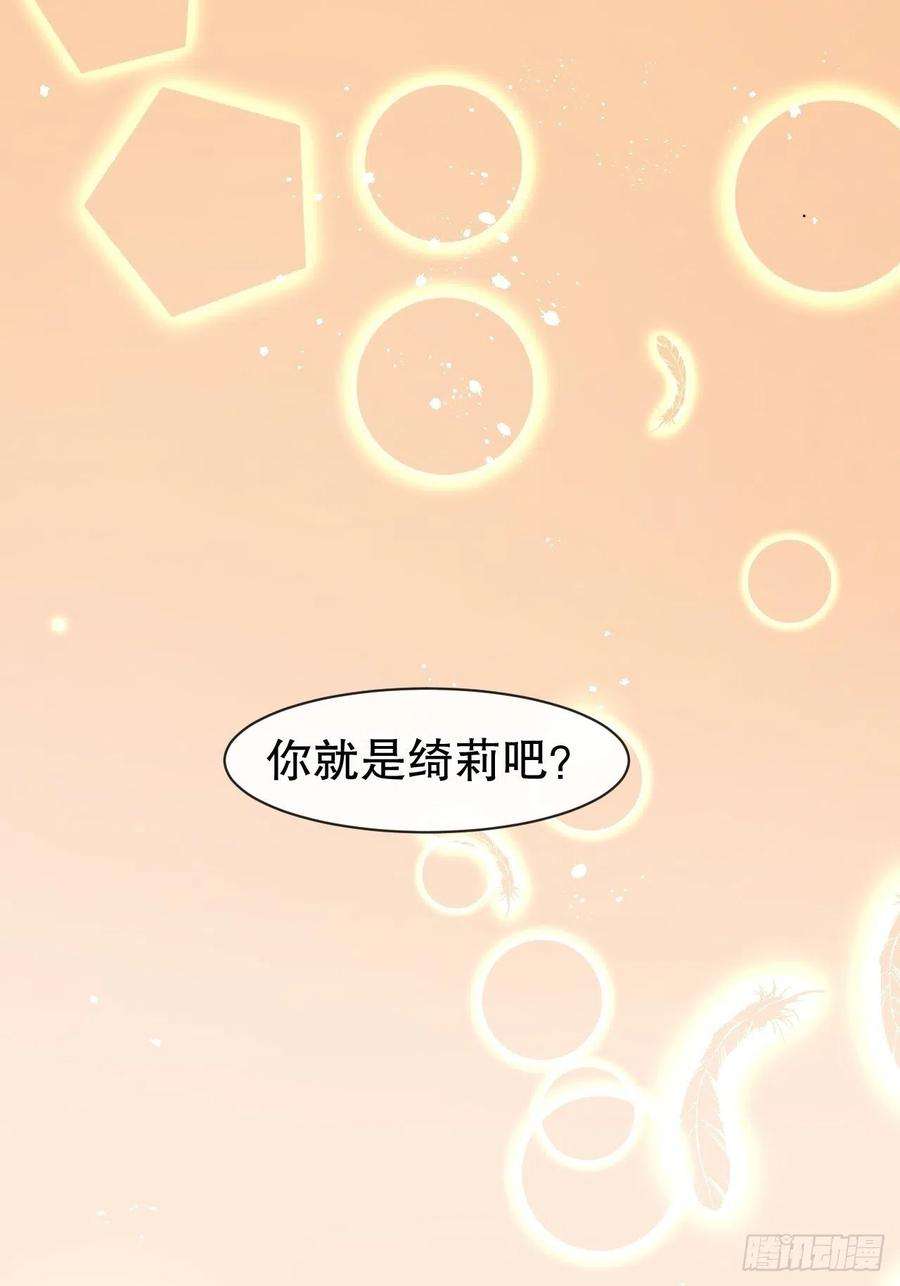 系统之小公主攻略40话 好基友一辈子