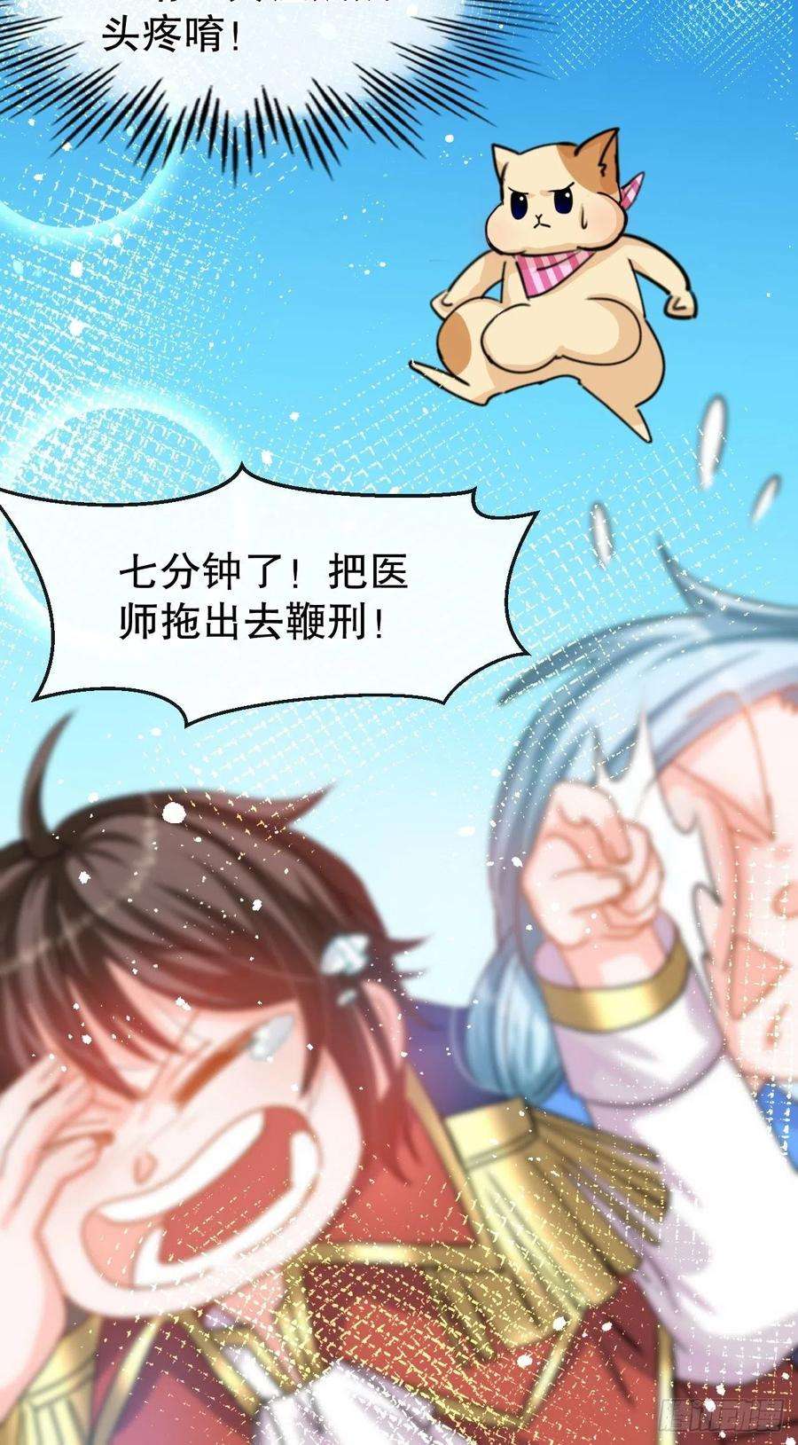 系统之小公主攻略40话 好基友一辈子