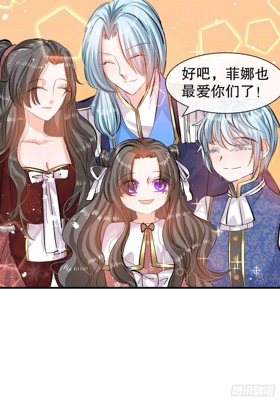 系统之小公主攻略41话 把你的王后给本王吧