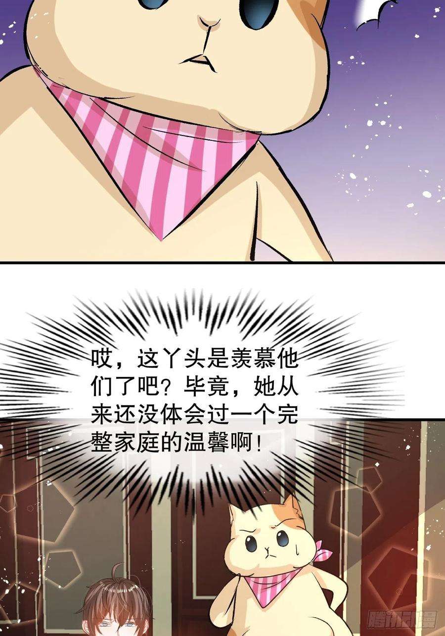 系统之小公主攻略41话 把你的王后给本王吧