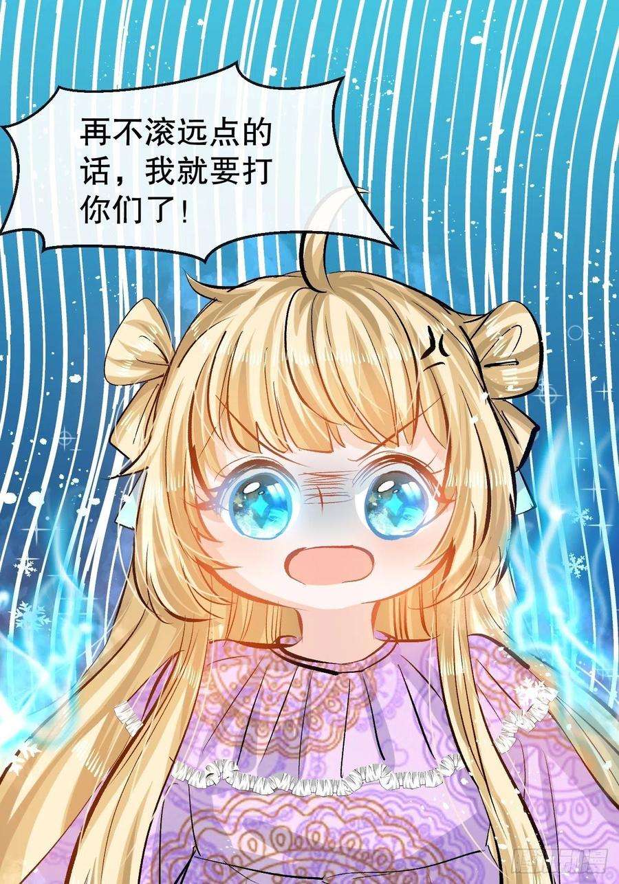 系统之小公主攻略41话 把你的王后给本王吧