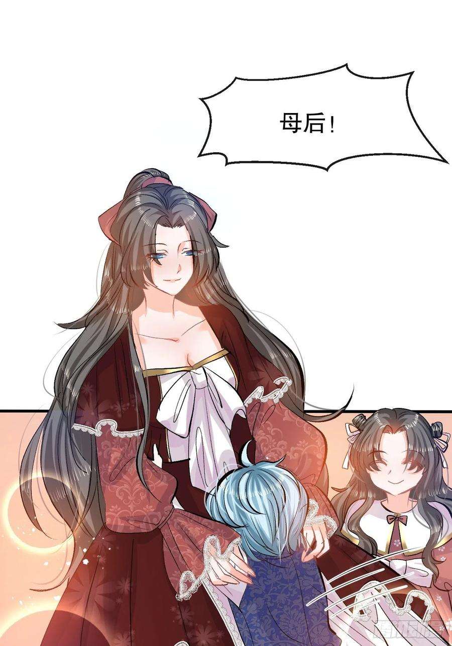 系统之小公主攻略41话 把你的王后给本王吧