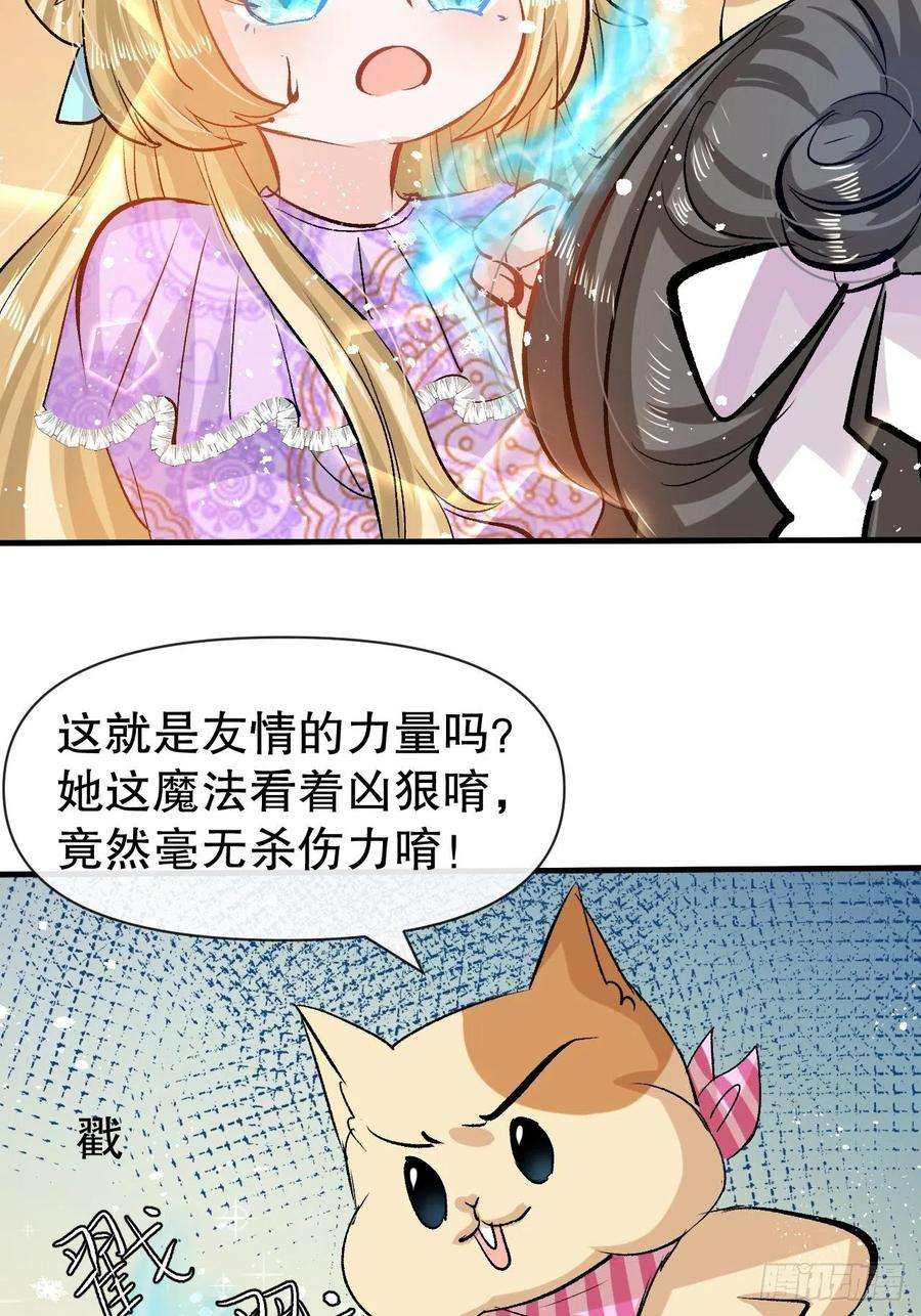 系统之小公主攻略41话 把你的王后给本王吧