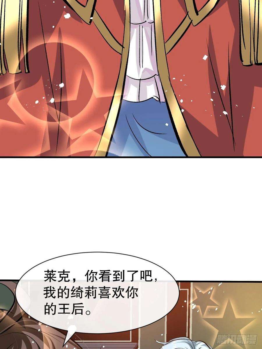 系统之小公主攻略41话 把你的王后给本王吧