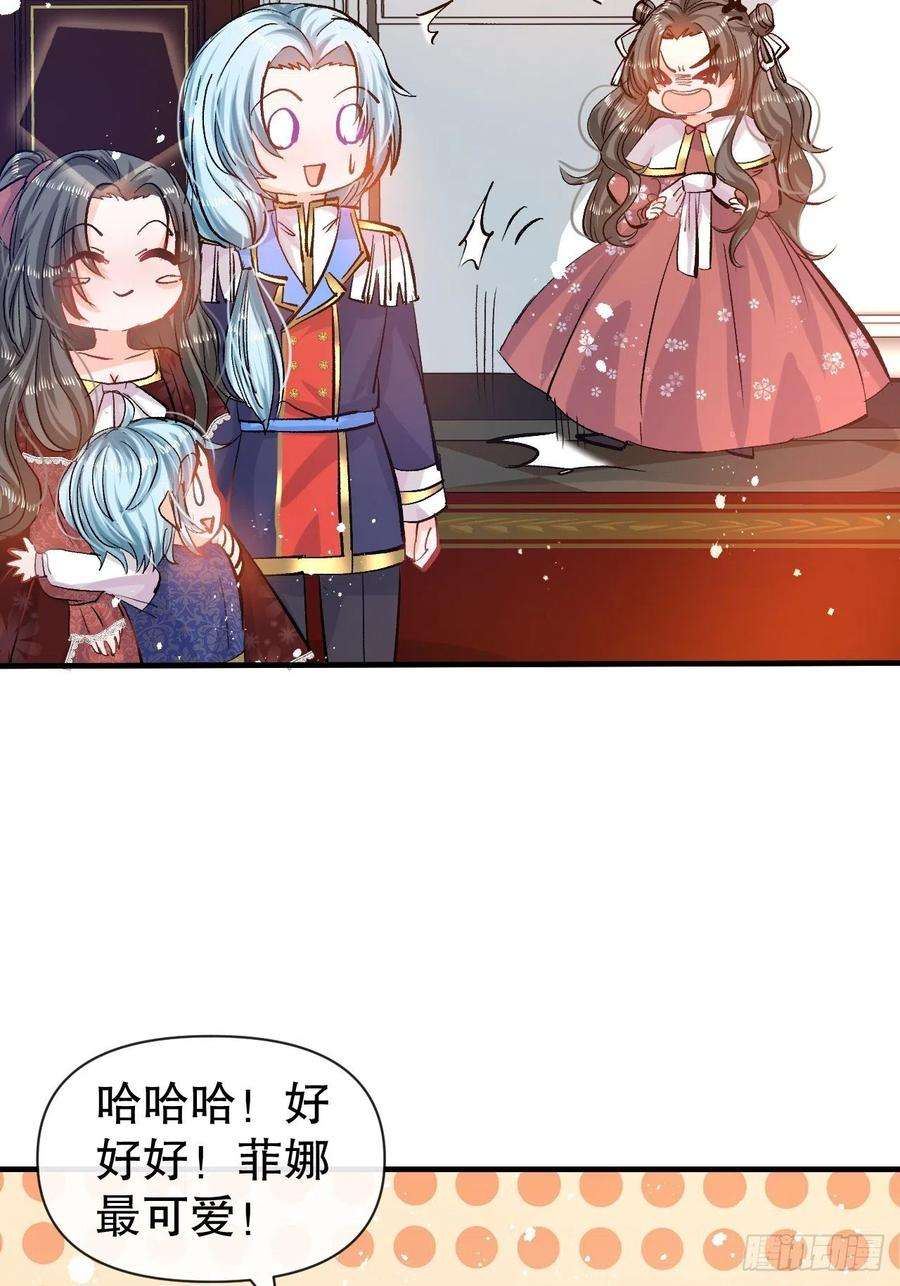 系统之小公主攻略41话 把你的王后给本王吧