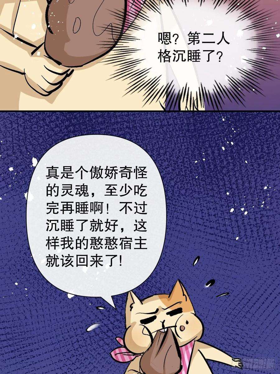 系统之小公主攻略42话 西丽又自杀了？