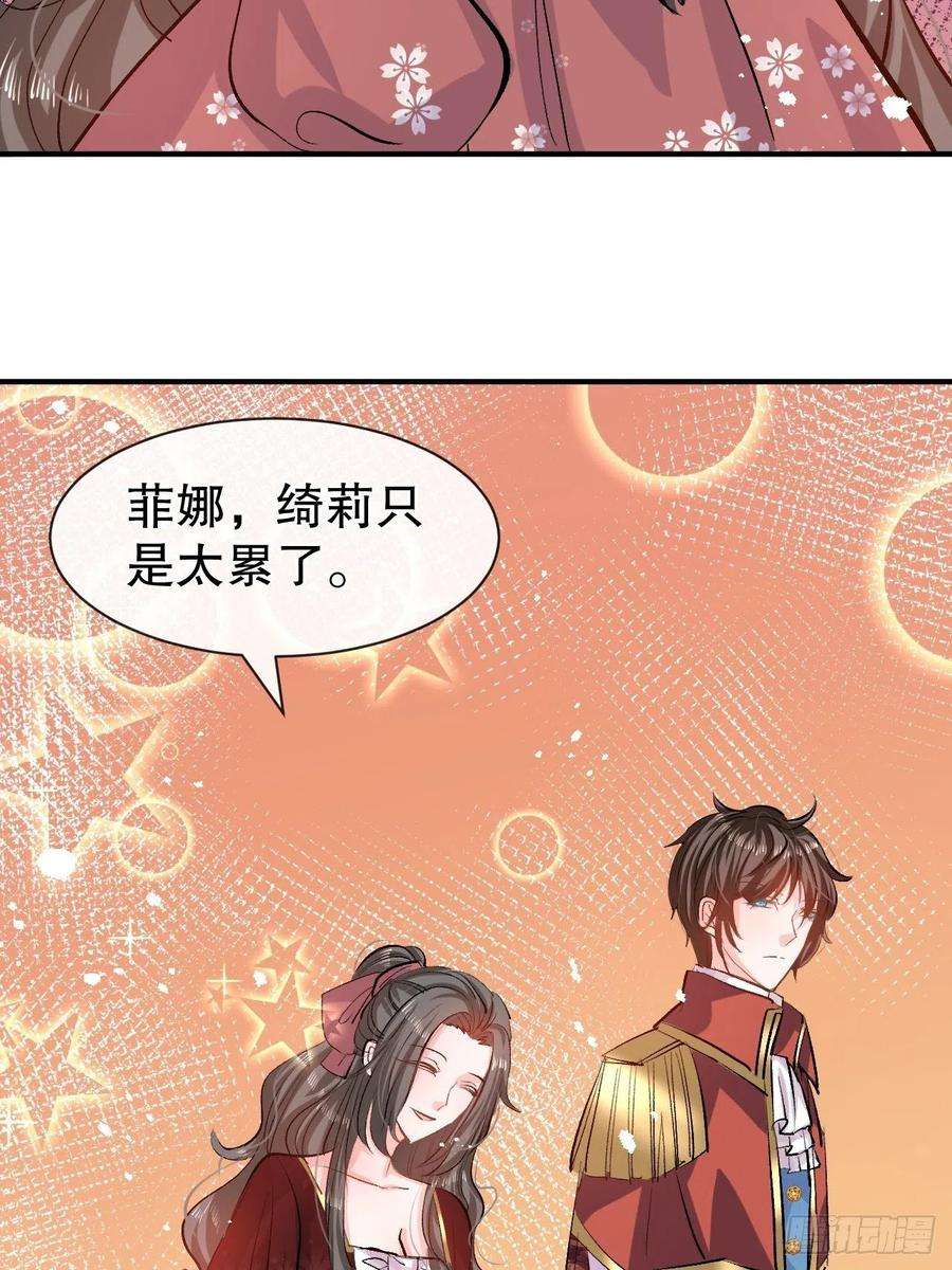系统之小公主攻略42话 西丽又自杀了？