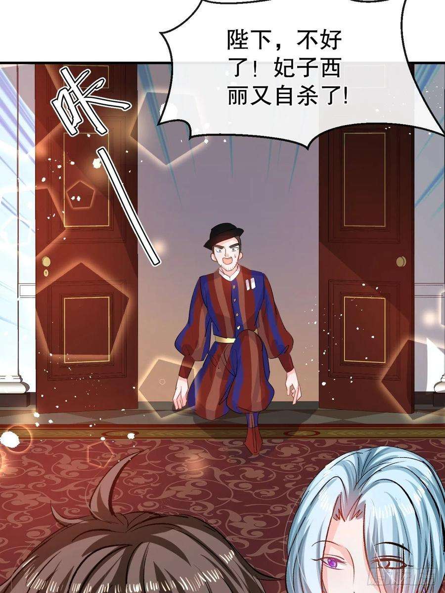 系统之小公主攻略42话 西丽又自杀了？