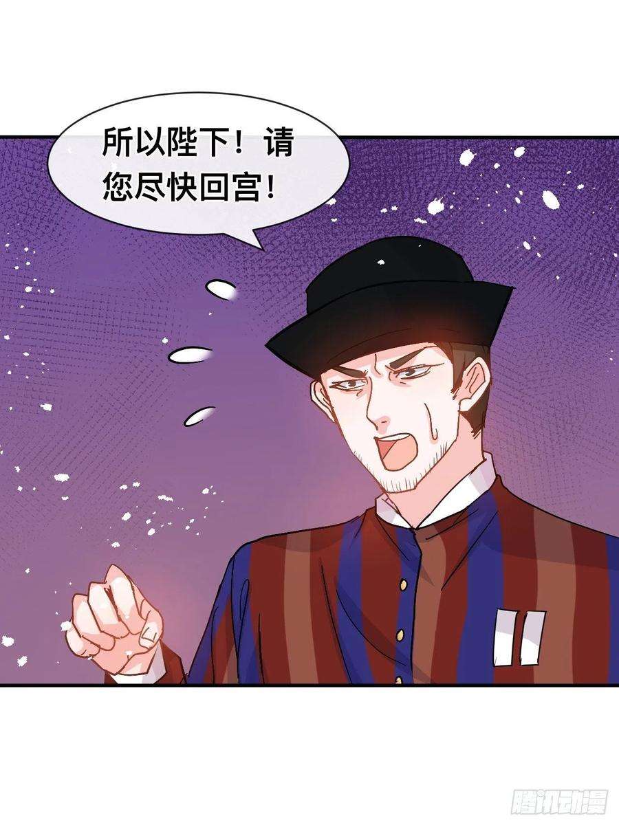 系统之小公主攻略43话 苏菲进宫