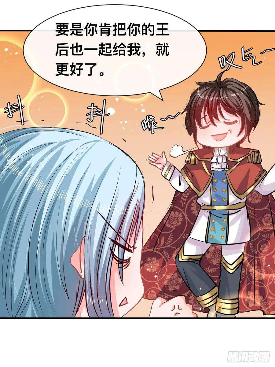 系统之小公主攻略43话 苏菲进宫
