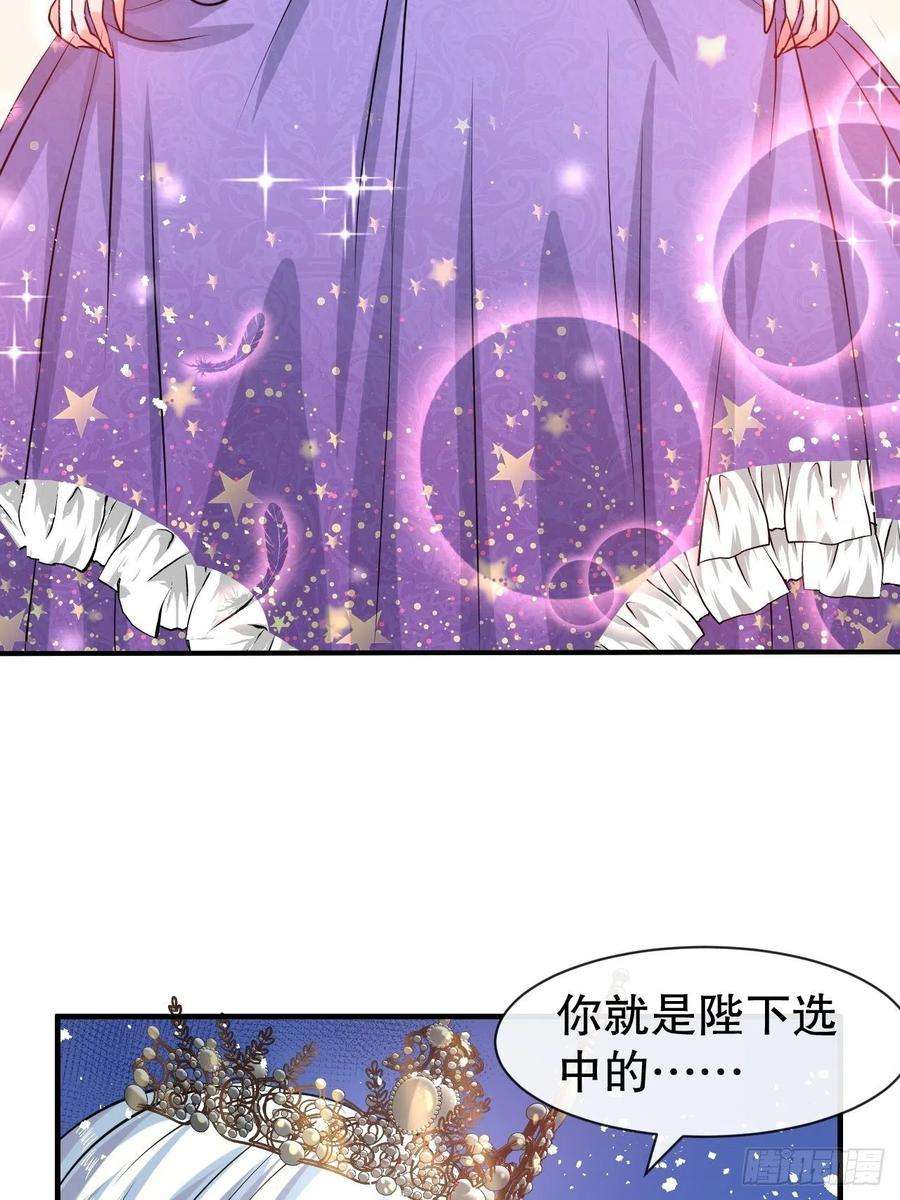 系统之小公主攻略43话 苏菲进宫