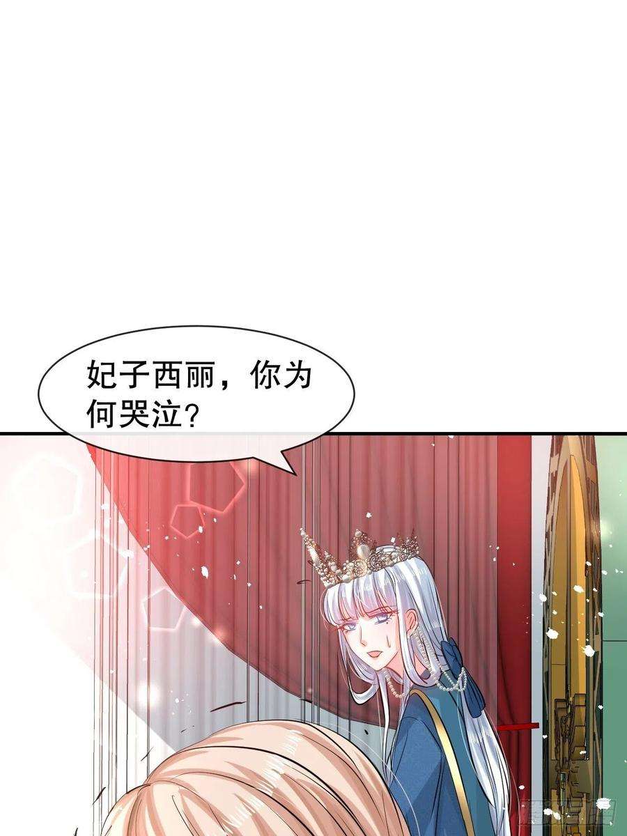 系统之小公主攻略43话 苏菲进宫