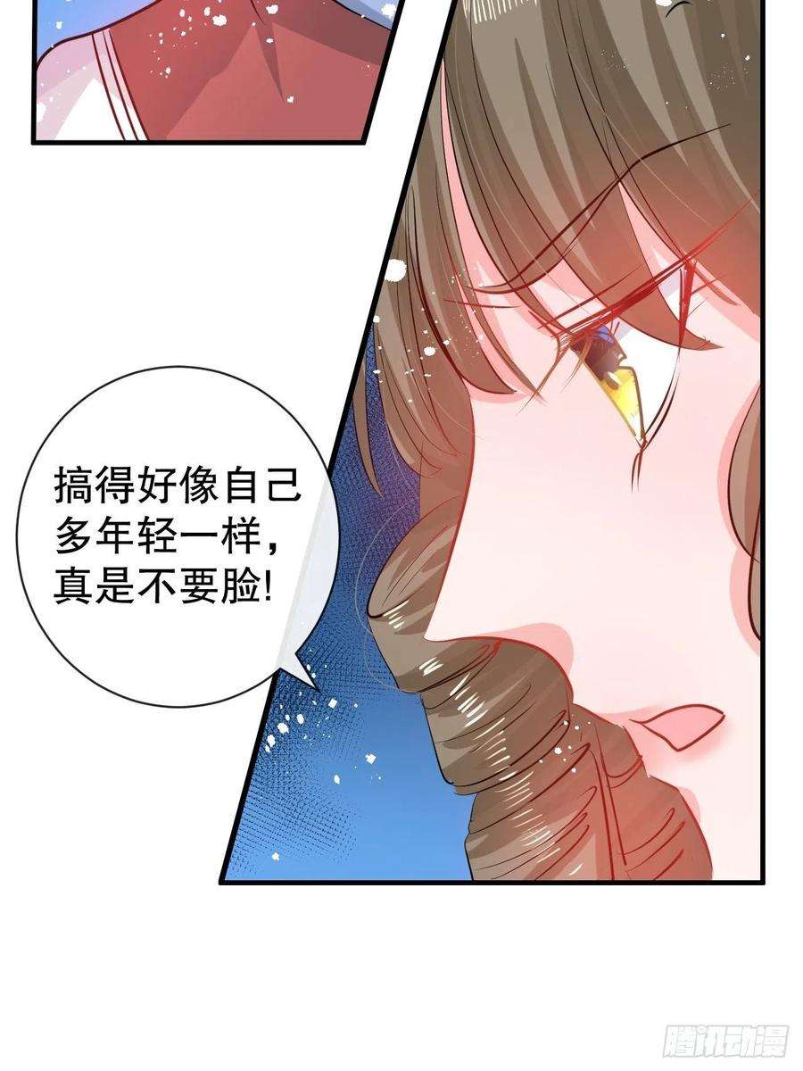 系统之小公主攻略43话 苏菲进宫
