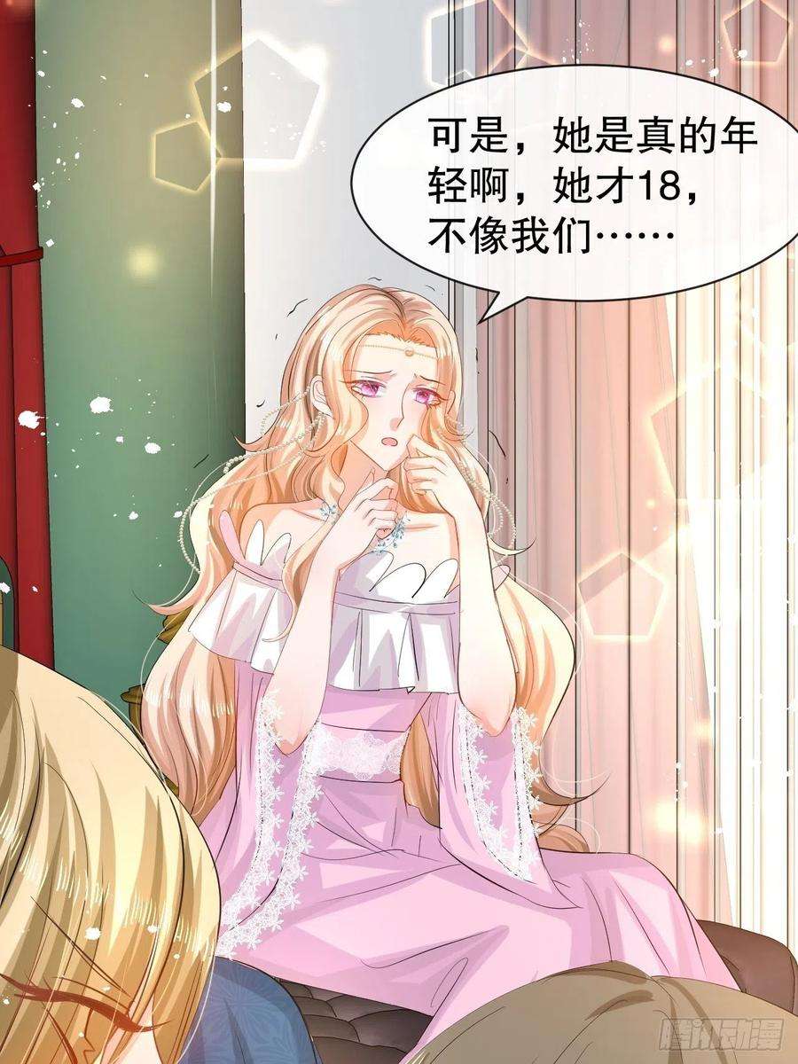 系统之小公主攻略43话 苏菲进宫