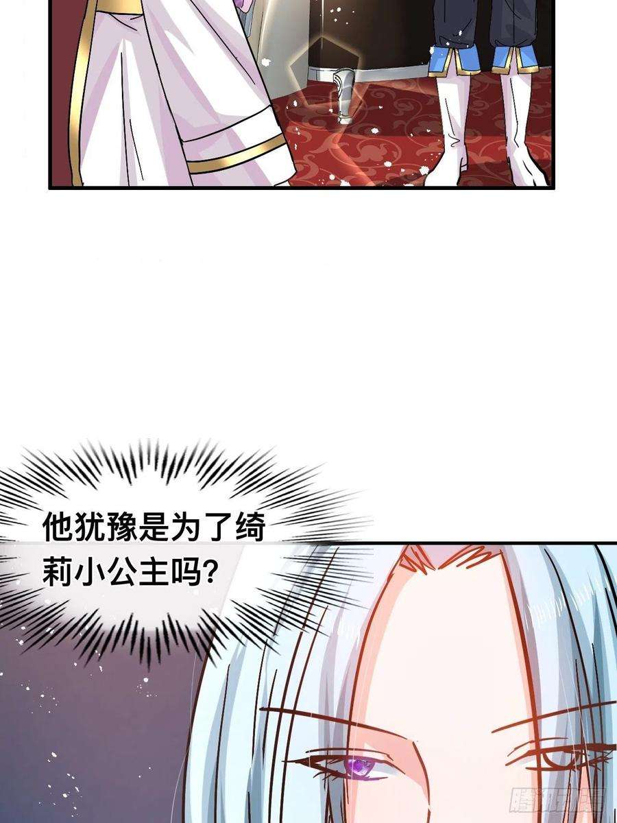 系统之小公主攻略43话 苏菲进宫