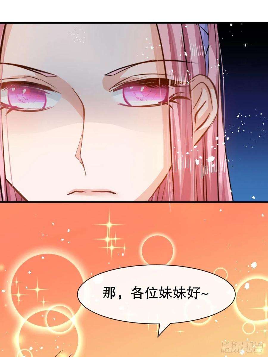 系统之小公主攻略43话 苏菲进宫