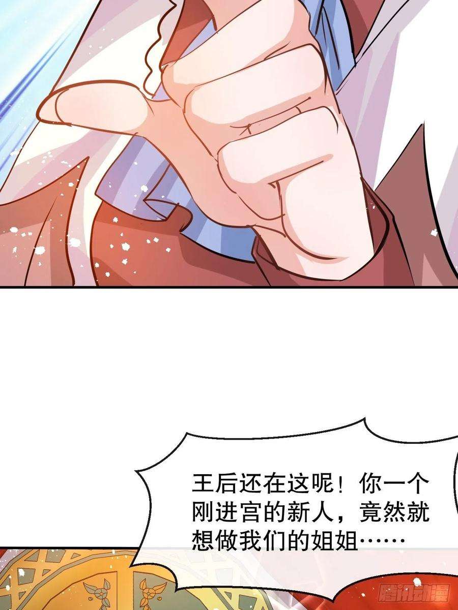 系统之小公主攻略43话 苏菲进宫