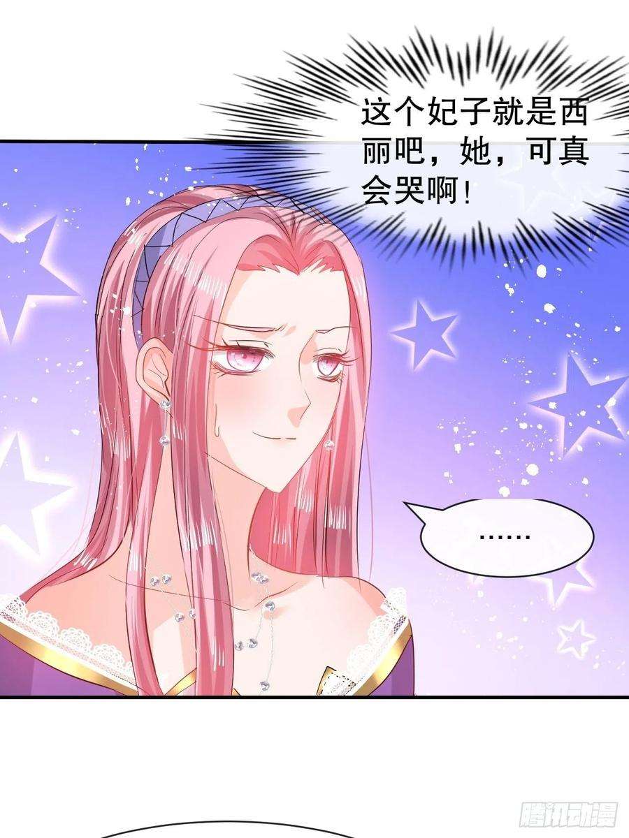 系统之小公主攻略43话 苏菲进宫