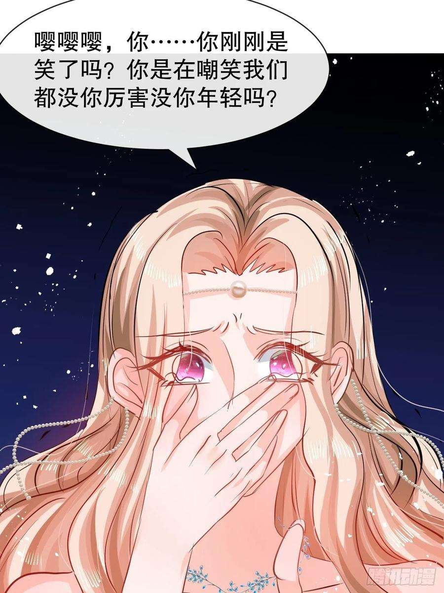 系统之小公主攻略43话 苏菲进宫