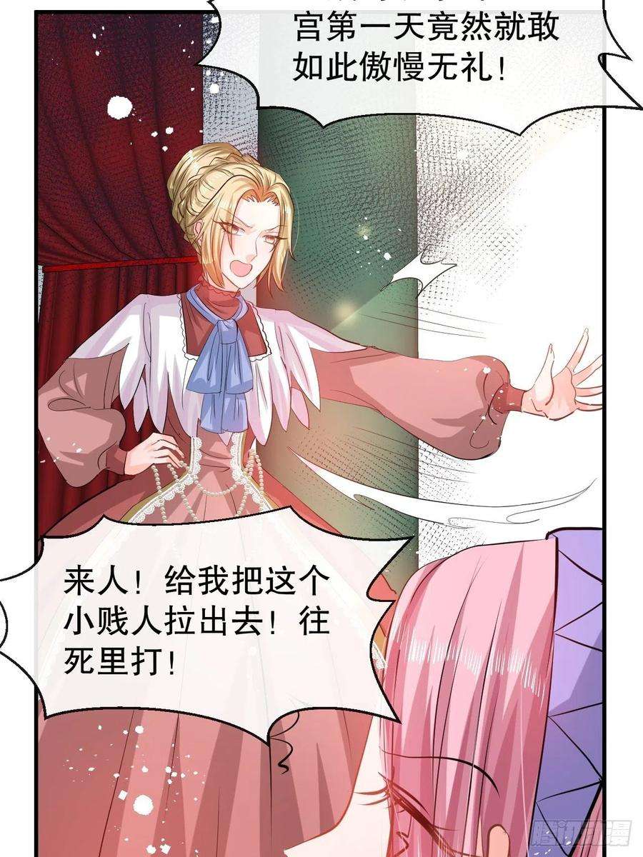 系统之小公主攻略43话 苏菲进宫