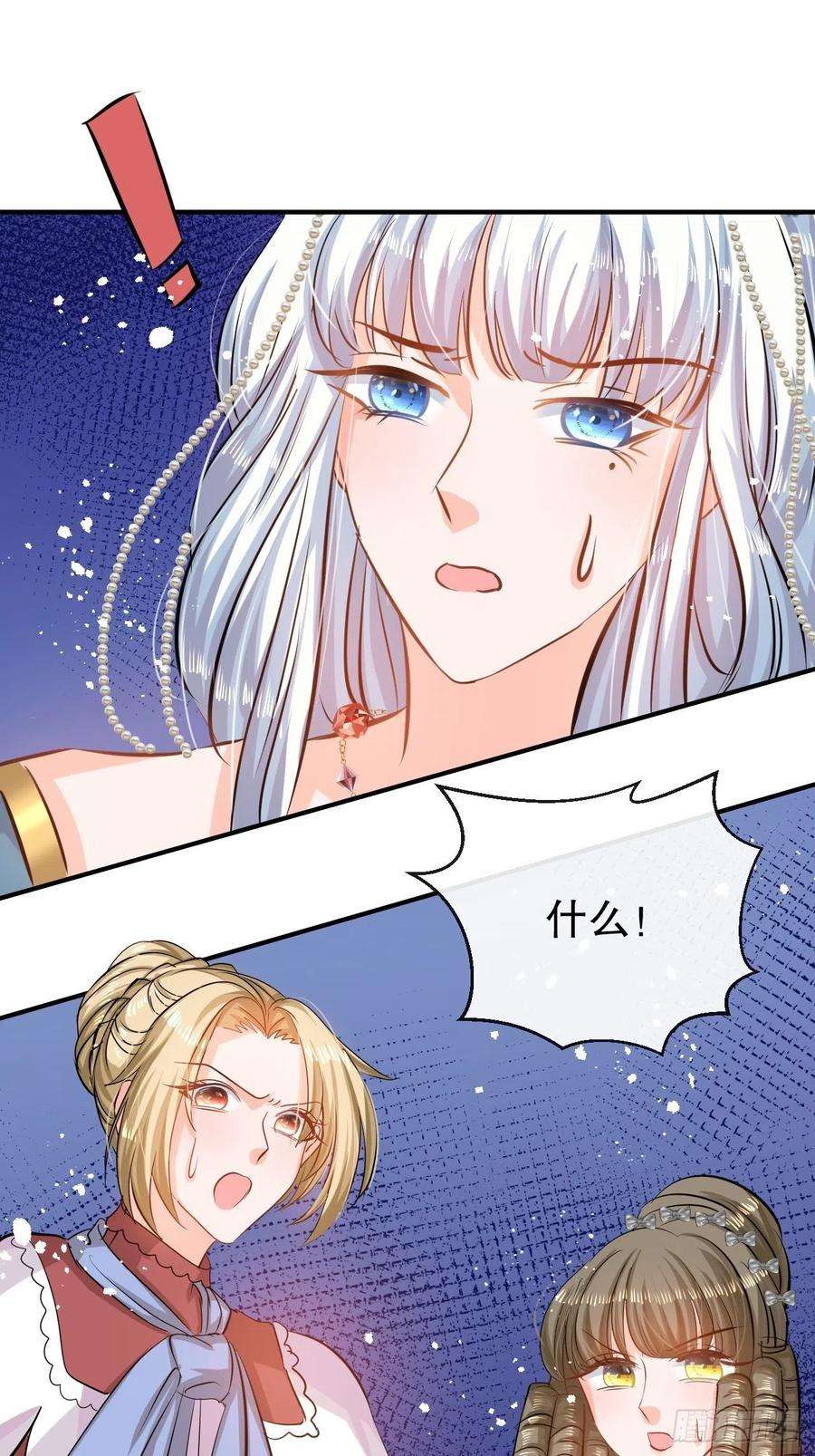 系统之小公主攻略43话 苏菲进宫